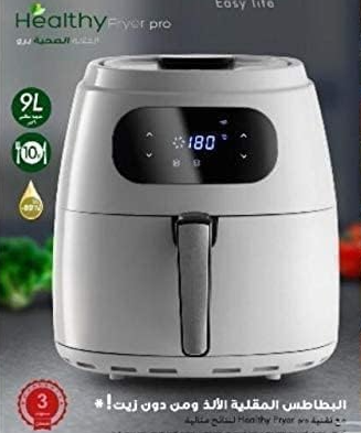 HEALTHY AIR FRYER WHITE DIGITAL 9 LTR 1800 WATT