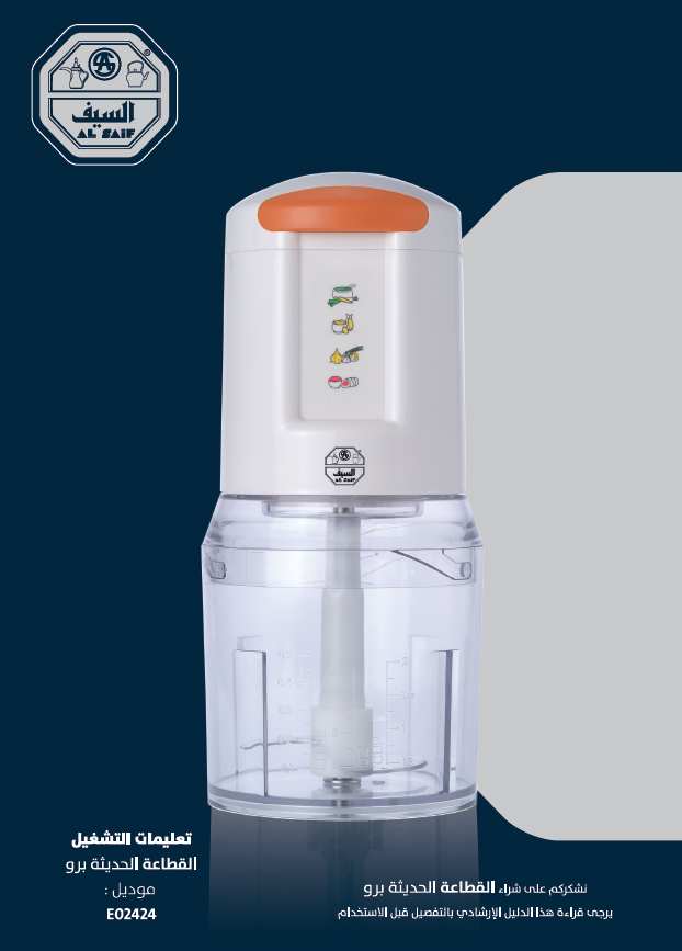 MODERN CHOPPER PRO CAPACITY :500 ML WATT :350