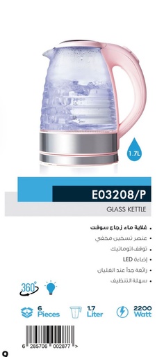[E03208/P] ELECTRIC KETTLE COLOR :PINK