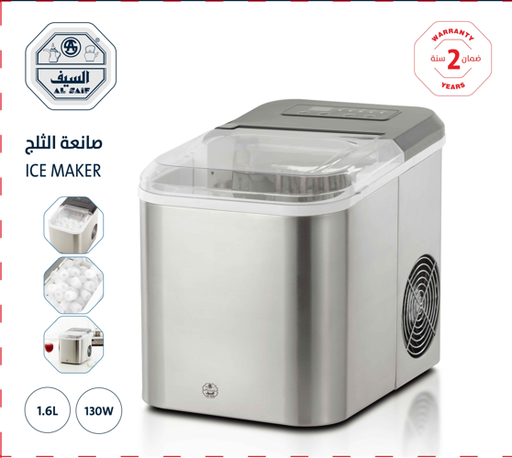 [E05607] S صانعة ثلج استيل 130 واط ، 1.6 لتر